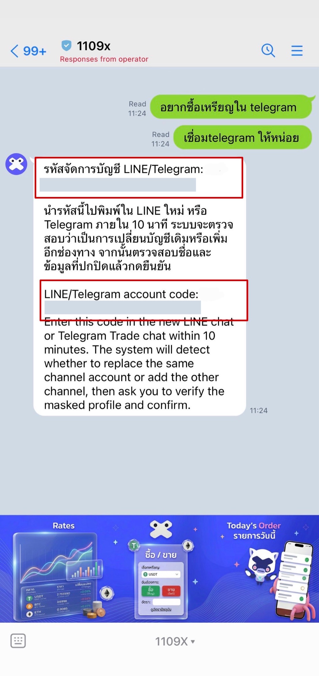 Copy Account Code